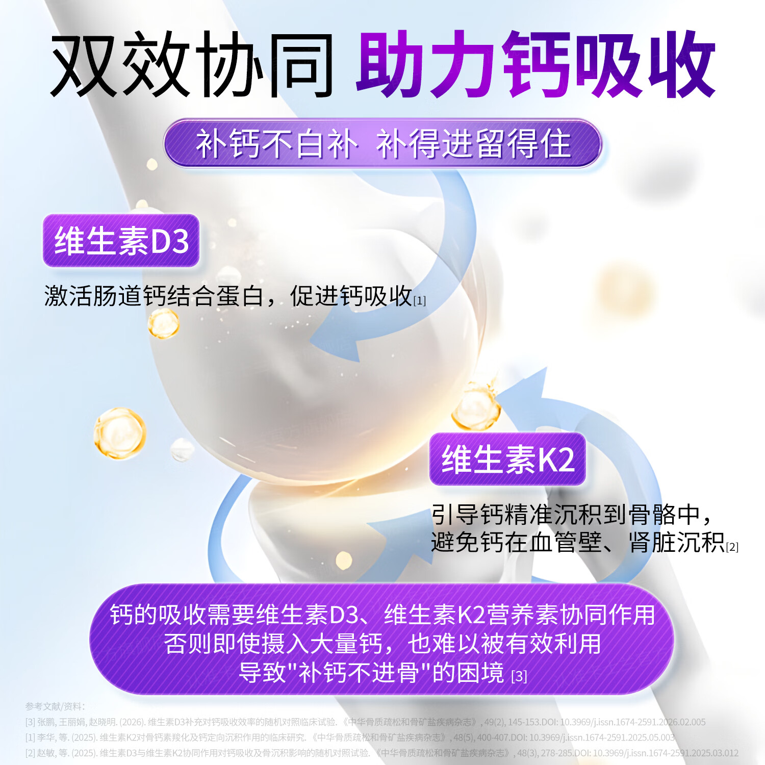 卡士蘭海藻钙维生素D3K2孕妇哺乳期成人男女性儿童补钙片中老年人腿抽筋 1盒【尝鲜体验】 90粒*1盒 【植物活性钙】