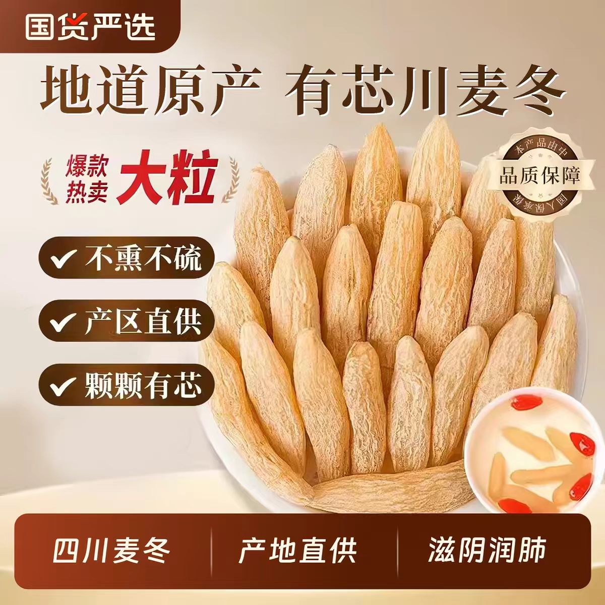 协穆正宗野生麦冬特级中药材官方正品川麦冬黄芪五味子泡水茶喝 【高海拔地区】麦冬 200g*4罐