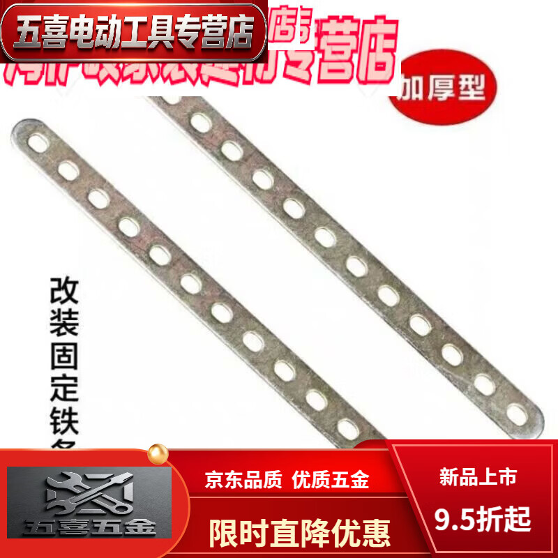 CLCEY带孔不锈钢片铁条直条固定扁条加厚固定强力带孔扁条铁片改装 36cm[加厚款]/根