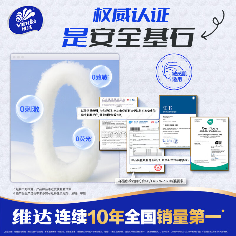 维达一次性浴巾真空压缩家用毛巾加厚加大吸水快旅行出差必备便携 【敏肌安心用】一次性浴巾10条
