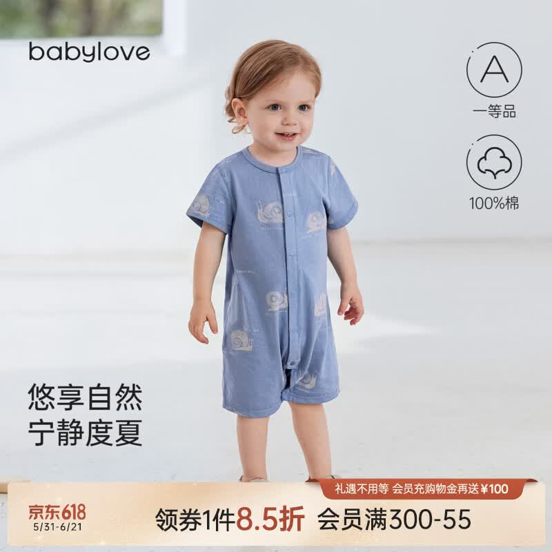 babylove【清仓】婴儿连体衣夏季薄款男宝宝纯棉短袖透气哈衣夏装慢慢夏日 慢慢夏日 90cm