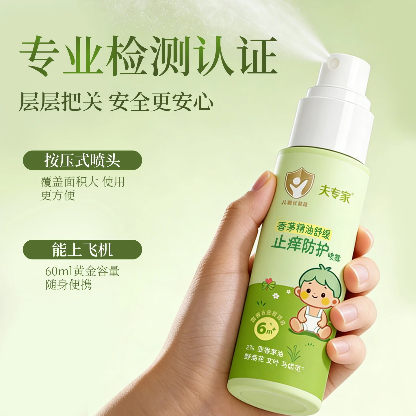 夫专家双萃舒缓止痒走珠冰露喷雾婴儿童专用清凉滚珠非紫草膏舒缓包15ml 【1瓶装】舒缓止痒防护喷雾