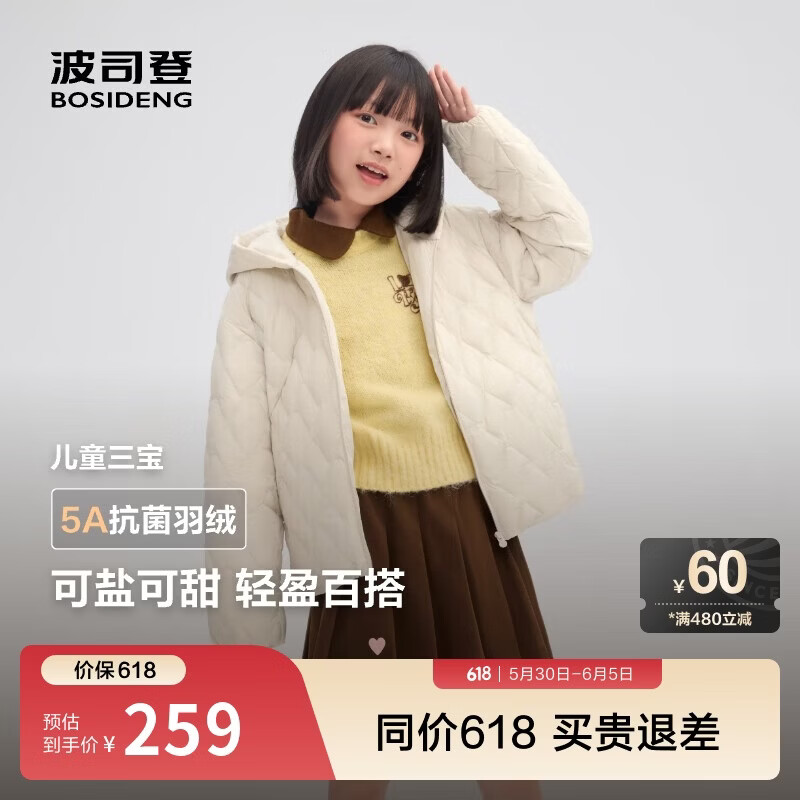 波司登春秋羽绒服男女儿童5A抗菌四防面料宽松短款轻薄连帽外套
