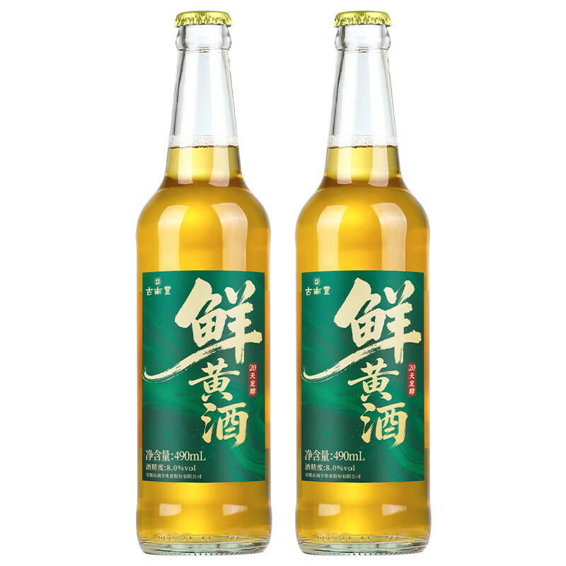古南豐(GNF)黄酒8度本色原味鲜黄酒花雕酒490ml瓶半干型小缸酿造加饭酒老酒 鲜黄酒 490mL 2瓶