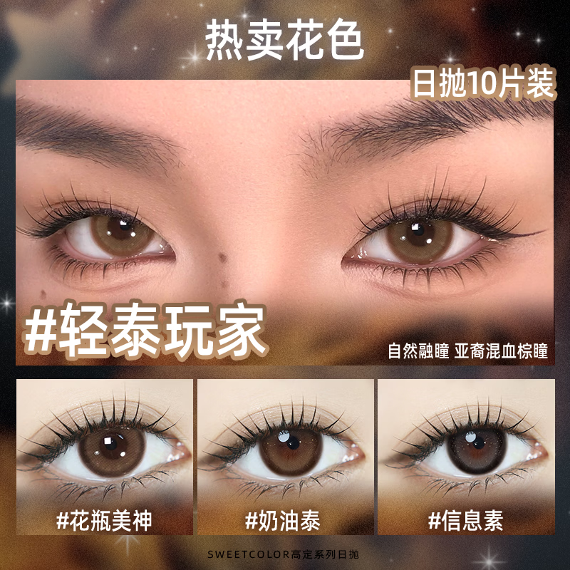Sweet Color美瞳【定轴高定系列】日抛10片无锁边欧系5D虹膜混血彩色隐形眼镜 【定轴新品上线】形而上学（雾感灰 哲学命题般耐人寻味） 10片*1盒 800度