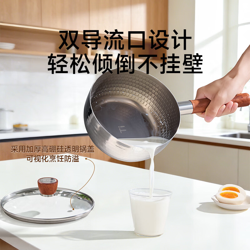 THERMOS极光系列纯钛无涂层雪平锅奶锅煮面婴儿辅食蒸煮一体可配蒸格 极光系列钛雪平锅+蒸格 20cm