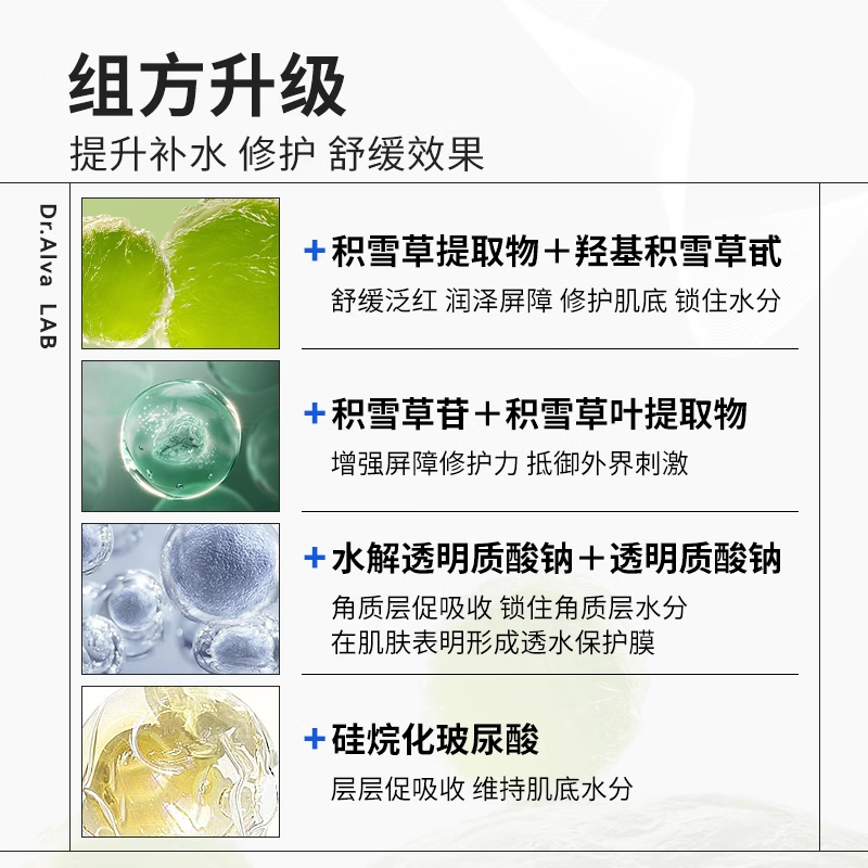 瑷尔博士【临期微瑕】益生面膜保湿修护面部生日礼物 2.0益生面膜1盒到手10片