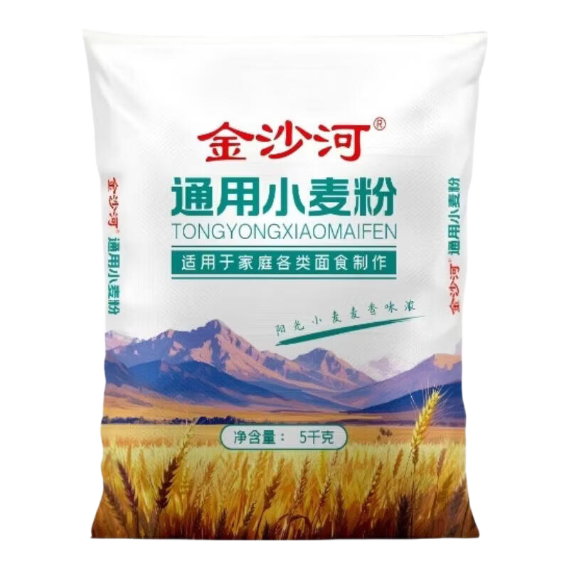 金沙河家用小麦粉中筋家庭通用面粉包子馒头煎饼粉 金沙河面粉10斤