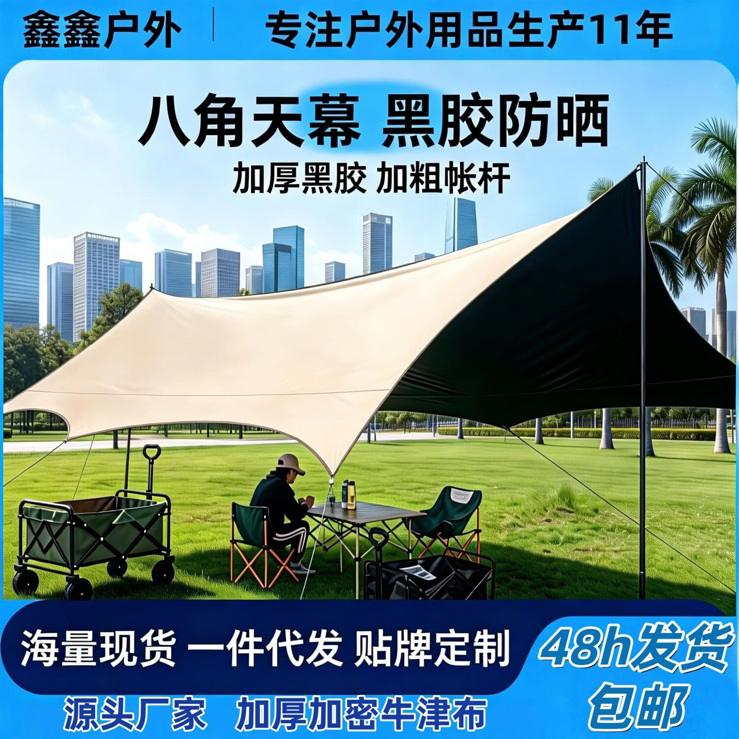 六角便携天幕帐篷|防雨防晒户外露营遮阳幕布,轻量快搭野营装备 黑胶 4.2*5.2米六角【加厚牛津布】+2.2加粗杆 容纳6-10人