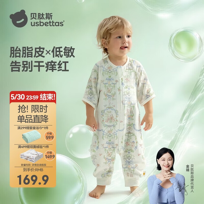 贝肽斯婴儿睡袋春夏胎脂皮儿童分腿睡袋婴幼儿防踢被睡衣前4后2 森野XL