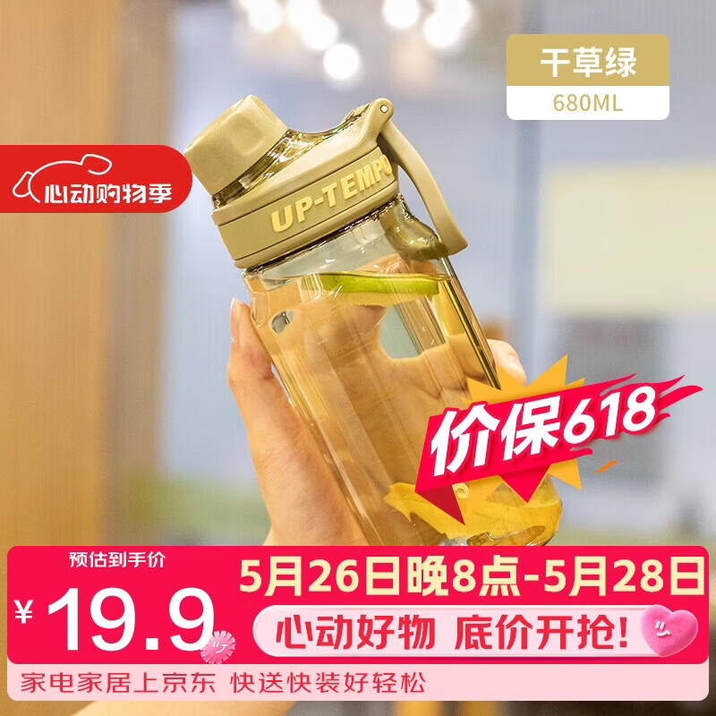 希乐（cille）水杯大容量运动男女夏季tritan刻度茶水分离塑料杯随手杯绿680ml