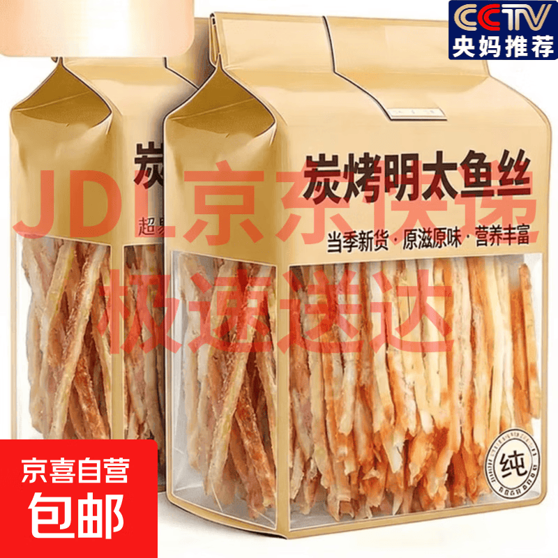 吉林延边特产明太鱼干即食手撕明太鱼丝高蛋白质 【开袋即食】明太鱼丝100g*1袋(原味地道)