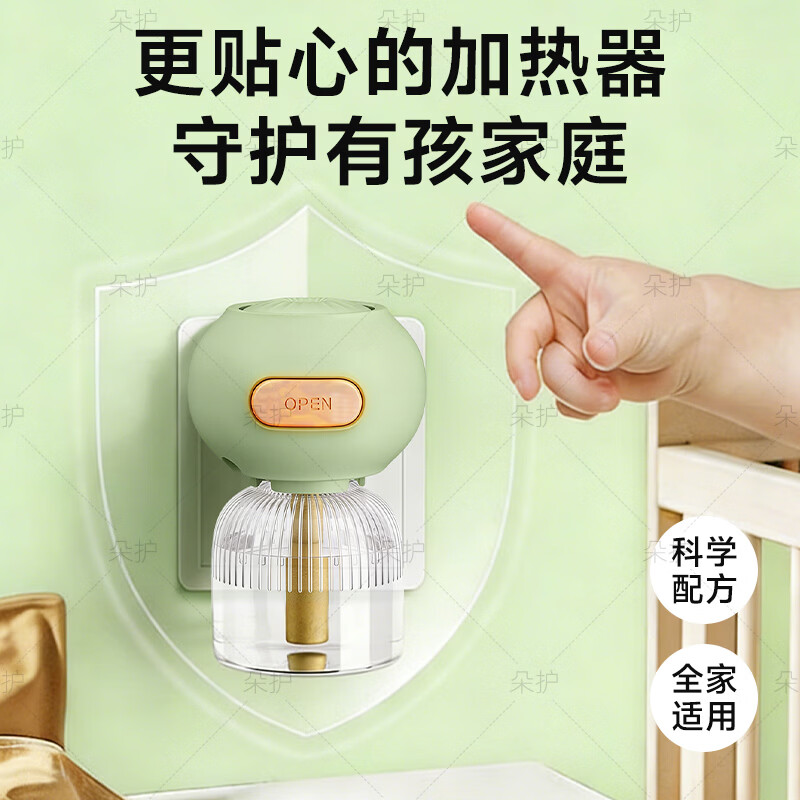 朵护电蚊香液婴儿家用驱蚊液加热器驱蚊防蚊蚊香无香型 两器八液(米色基础款)