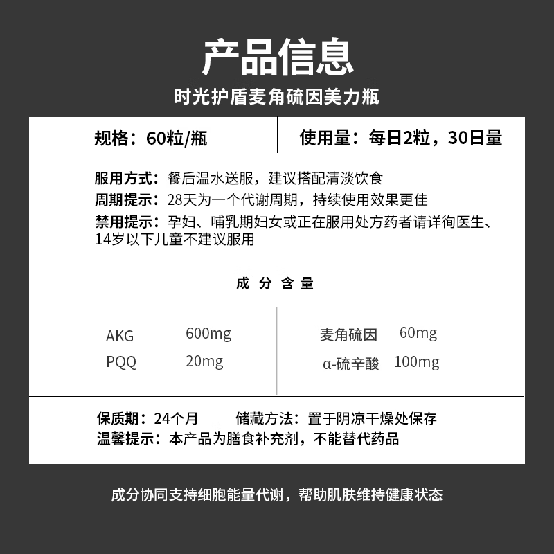 1980 DIARY麦角硫因美力瓶高纯度好吸收亢衰亢氧化口服热玛吉AKG+PQQ3瓶礼盒