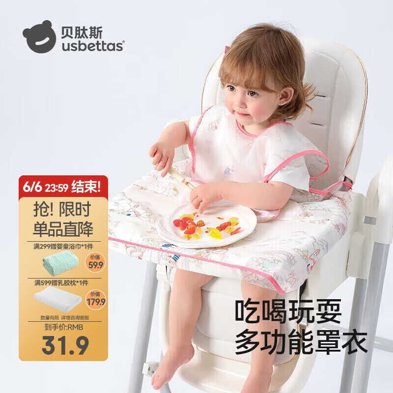 贝肽斯一体式餐椅罩衣无袖夏季款宝宝吃饭围兜防水辅食防脏 萌兔环游