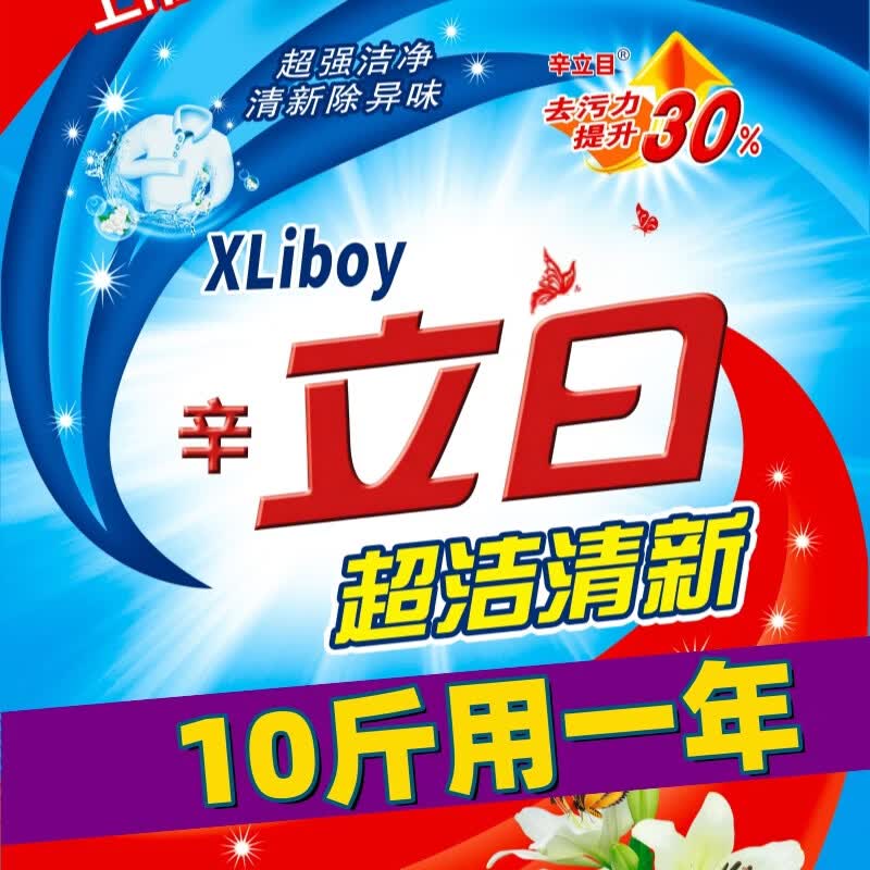 洗衣粉10斤正品强力去污薰衣草持久留香强效去渍机洗手洗冷水速溶 10斤【山茶花香】