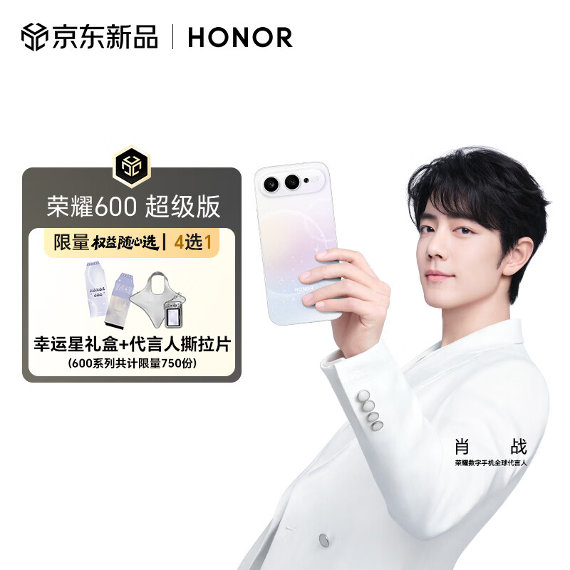 ��ҫ ��ҫ600 ������ 12+256GB Фսͬ�� ��������� 2804.15Ԫ