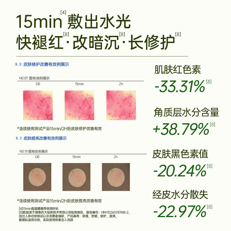 寻荟记爆水水库面膜舒缓修护肌肤礼物女提亮保湿贴片式护肤品 2盒（20片装）