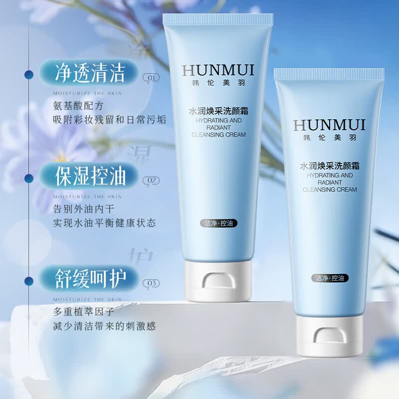 韩伦美羽水润焕彩洁面乳黑茶氨基酸保湿清洁控油温和净澈洗面奶 水润+黑茶洁面乳，2瓶装