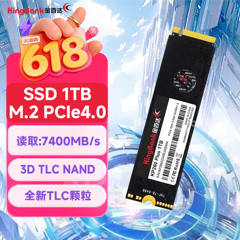 金百达（KINGBANK）1TB SSD固态硬盘 M.2接口(NVMe PCIe 4.0x4)读速7400MB/s KP260 PLUS系列 长江晶圆