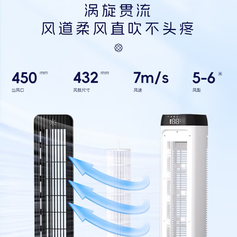 【冰爽香风】加湿制冷家用空调扇净化美的同款冷风扇水冷无叶塔扇落地冷风机轻音冷风机制冷小空调 【机械款】丨直流变频丨银离子抗菌丨AI智能风 大冰晶盒丨直流变频丨银离子抗菌丨AI智能风