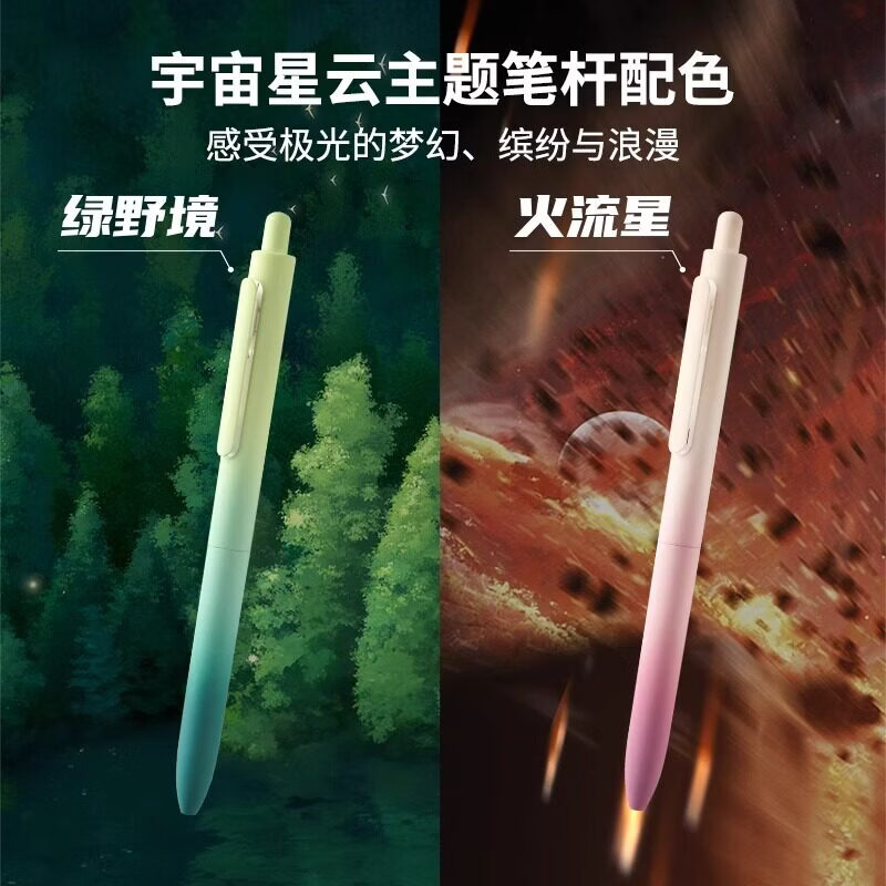 点石极光时空舱DS-0152黑色速干按动中性笔0.5办公学生考试用笔刷题考研速干双珠顺滑 极光时空舱【混搭】 3支装