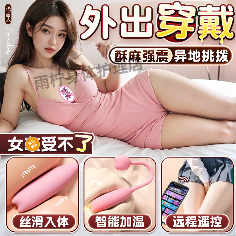 小女生玩具自慰主动点小龙蛋女用品无线强震高潮静音跳弹女性玩具 小龙蛋-智能版粉色