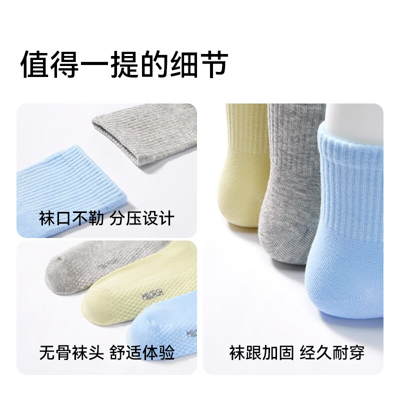 米乐鱼儿童袜子10A抑菌春秋季新款芦荟精油防臭吸汗男女学生无骨中筒袜 森林-男童芦荟精油袜 10岁以上  脚长20-22cm 鞋码35-37码