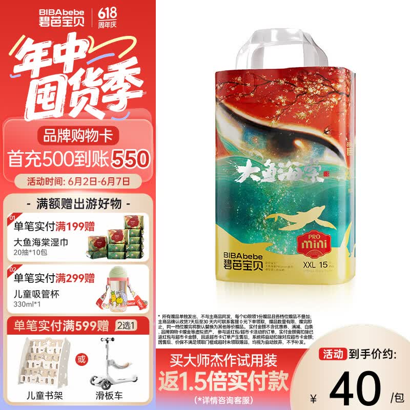 碧芭宝贝大鱼海棠Pro系列婴儿训练裤夏季薄柔软拉拉裤 【mini装】拉拉裤2XL码15片