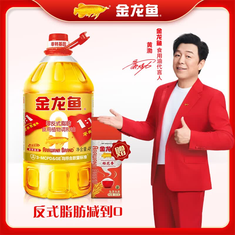 金龙鱼食用油 非转基因 黄金比例零反式脂肪食用植物调和油4L家用油粮油 非转基因黄金比例调和油 4L*1桶