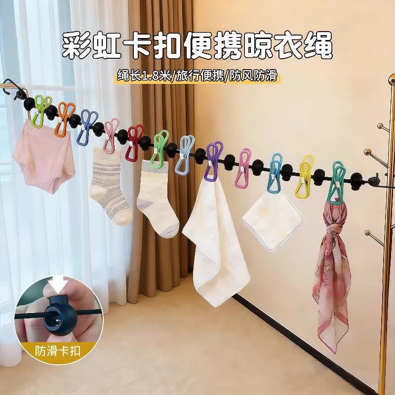 首力晾晒工具户外便携晾衣绳酒店晾衣服神器旅游出差挂衣绳弹力带夹子 黑彩晾衣绳【10个折叠衣架+送收纳袋】