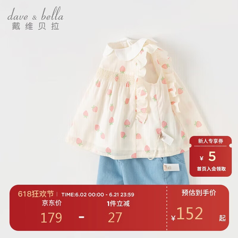 戴维贝拉儿童短裤套装夏装女童棉短袖两件套洋气童装