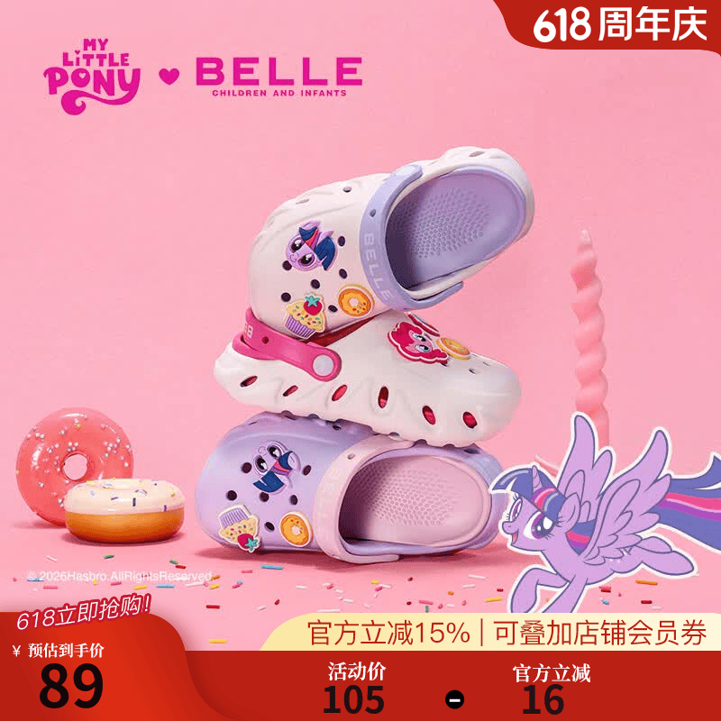 百丽（Belle）童鞋小马宝莉洞洞鞋女童沙滩凉鞋夏季新款拖鞋儿童卡通包头鞋软底 米色/紫色 34  - 35码 适合脚长约20.1-21cm