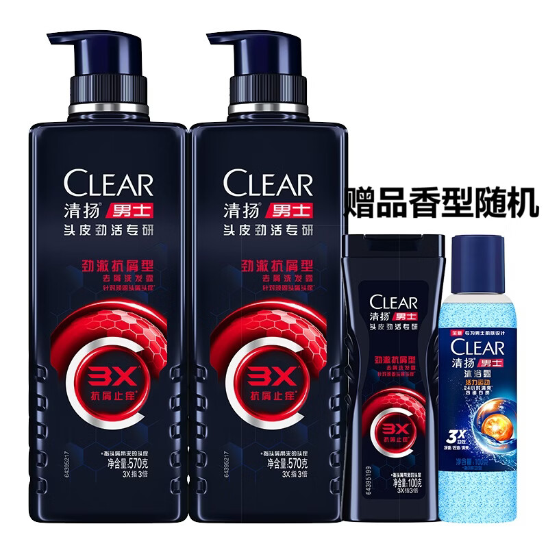 清扬（CLEAR）男士劲能瓶头皮专研劲澈抗屑洗发露570gX2+旅行装200g香型随机