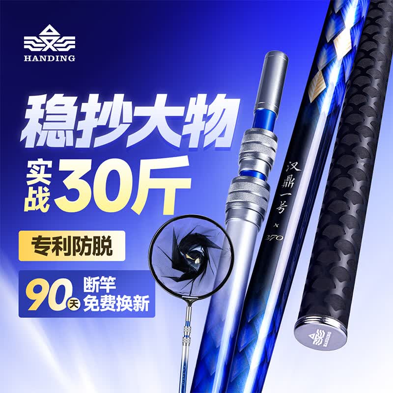 汉鼎一号7代七代碳素轻硬钓鱼综合加强抄网鱼竿抄网杆伸缩抄网竿抄网 2.4m 40cm 汉鼎一号七代抄网2.4米+汉鼎一号抄网头40cm