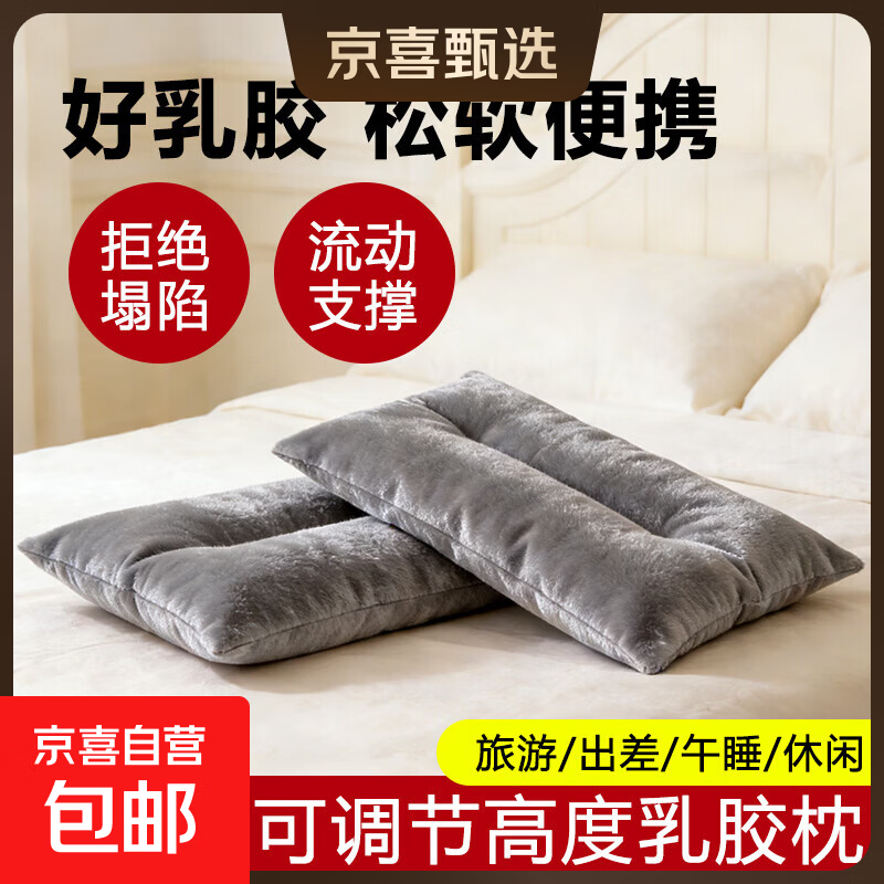 乳胶枕头枕芯颈椎午睡人体工学侧睡睡眠专用深睡五星级酒店青少年 乳胶艺术枕- 单只