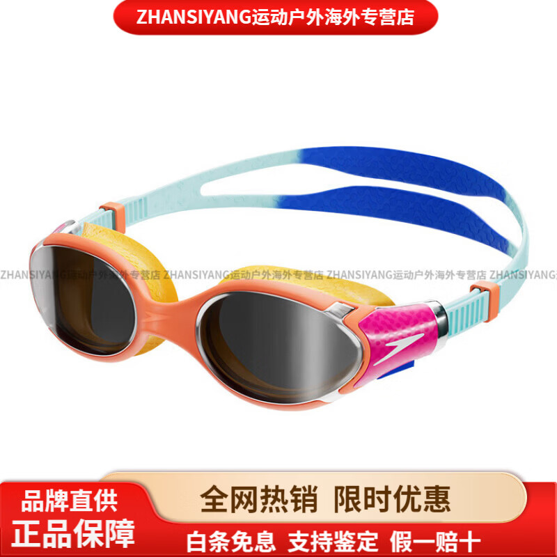 速比涛（Speedo）Speedo Biofuse云感系列 速比涛 高清柔韧舒适 儿童款 活力橘 平光