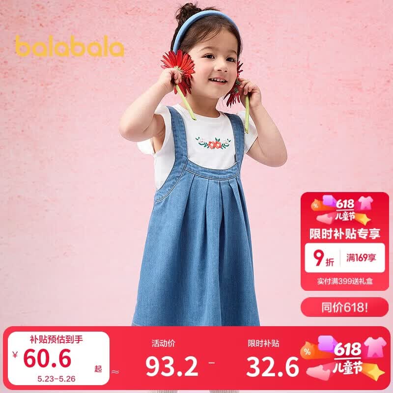 巴拉巴拉童装儿童短袖套装女童背带裙两件套夏装2025甜美刺绣208225119012