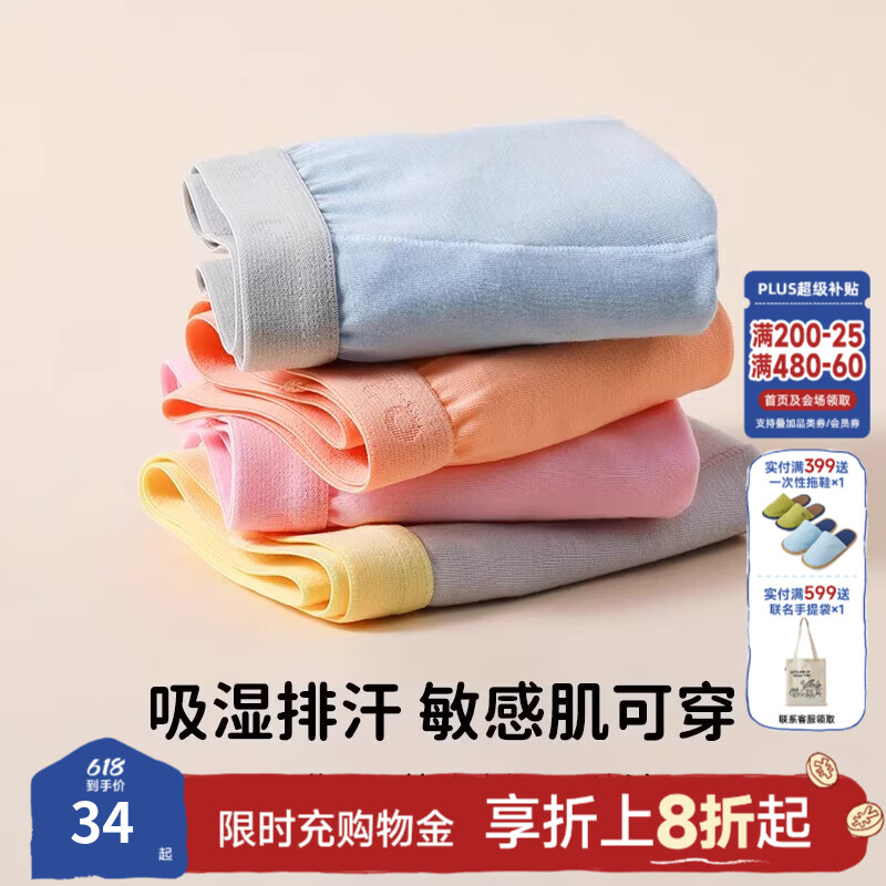 Q21【试用】儿童内裤男女童宝宝吸湿排汗抗菌透气内裤单条 【试用】男童平角（颜色面料随机发） 1条 100 【适合体重约26-31斤】