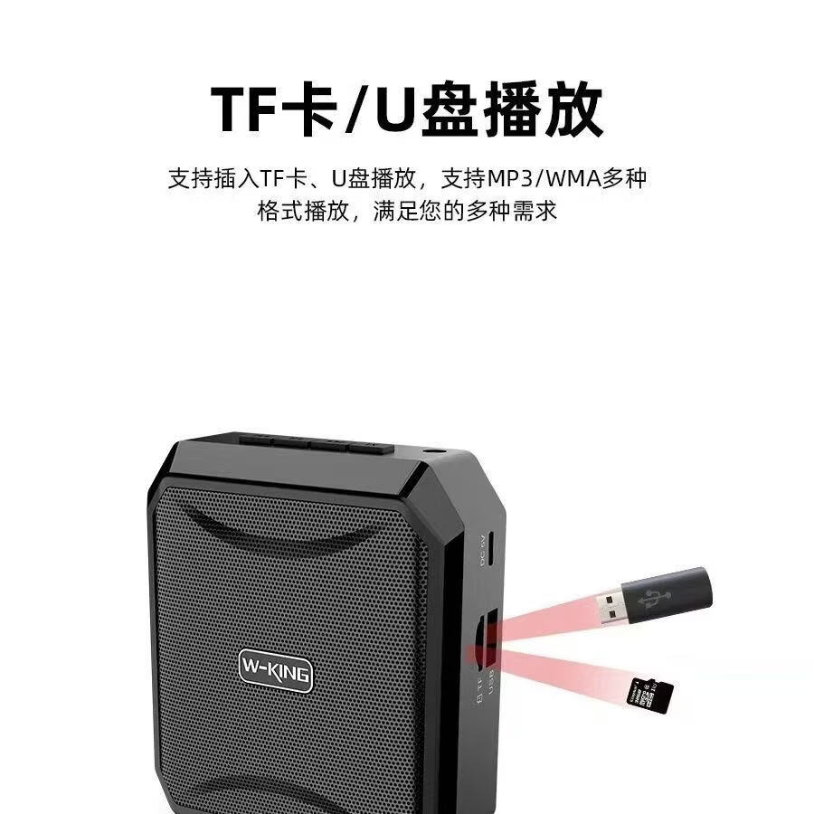 维尔晶(W-King)KS01户外大功率腰挂扩音器 教师导游专用有线简易便携式插卡优盘小蜜蜂 白色款扩音器+有线耳麦