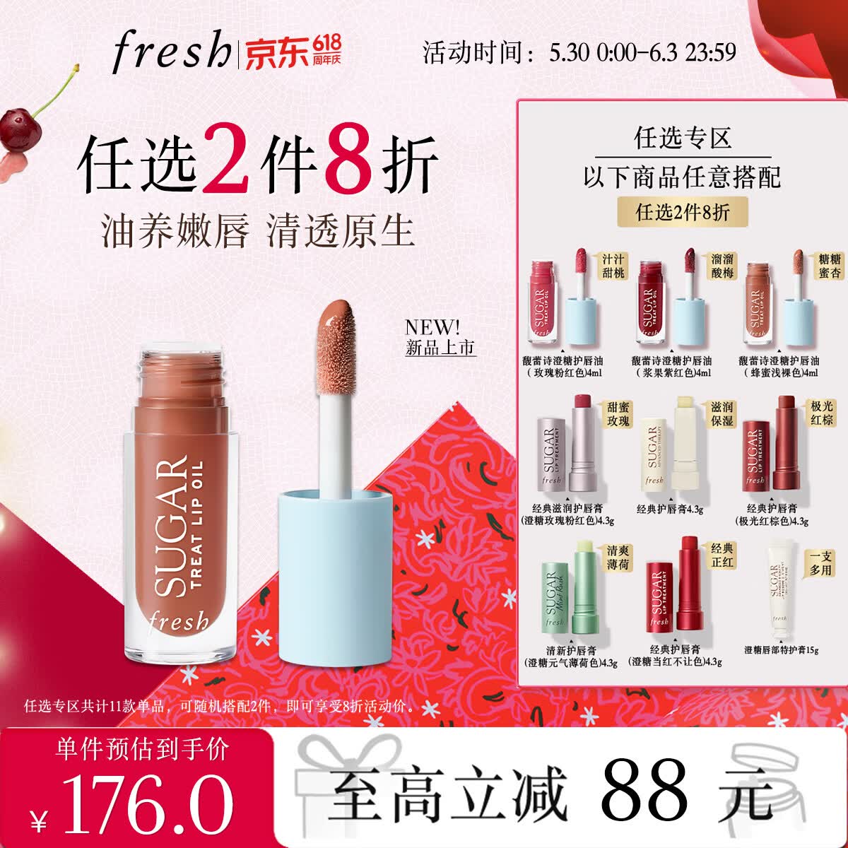 Fresh馥蕾诗【明星同款】澄糖护唇油 蜂蜜浅裸色4ml 生日礼物送女友
