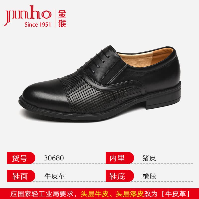 金猴（JINHOU）男鞋夏季商务正装三接头皮鞋打孔耐磨德比鞋皮凉鞋 30680 44