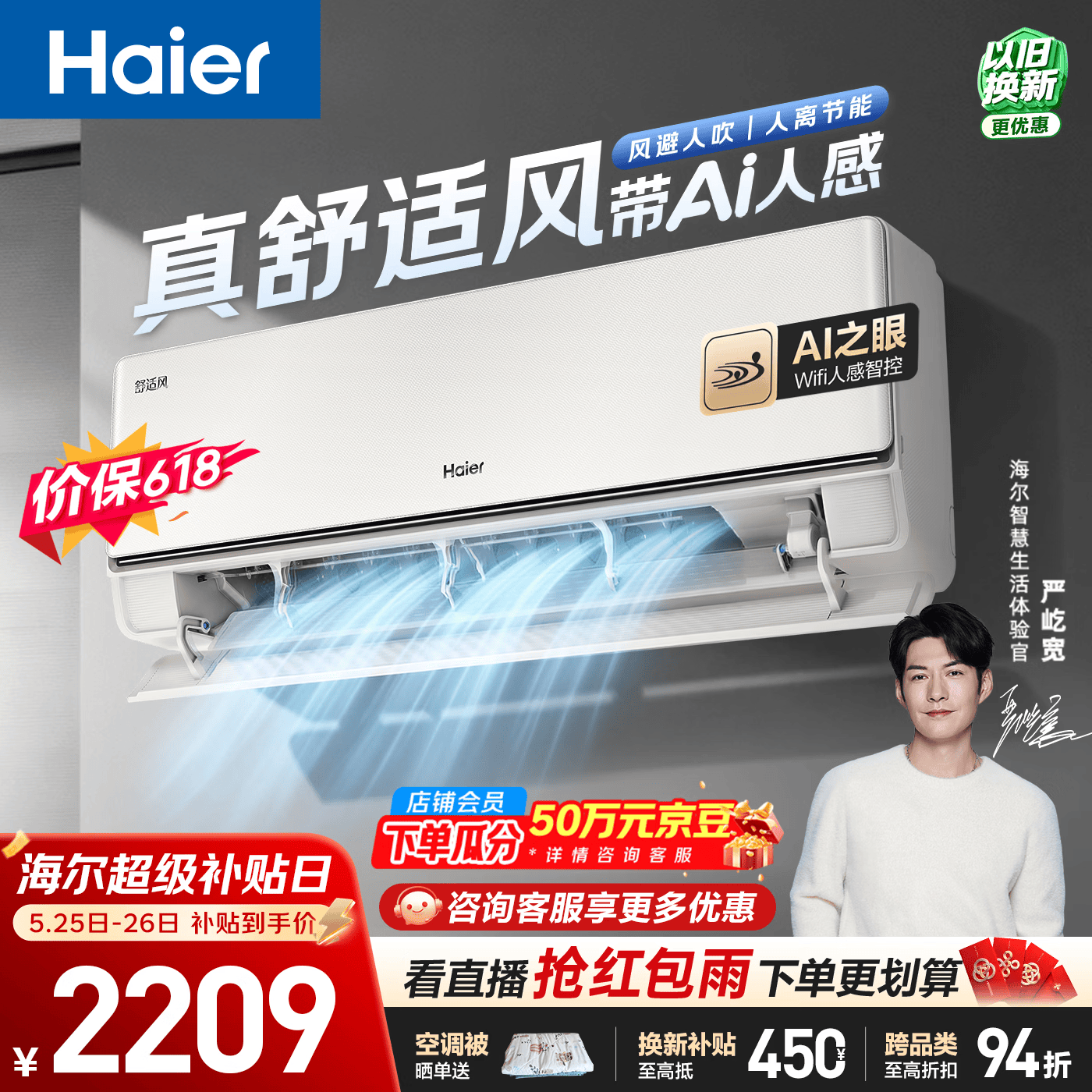 海尔【价保618】空调 舒适风大1.5匹挂机麦浪套装新一级能效卧室双排蒸发器国家补贴KFR-35GW/E2-1