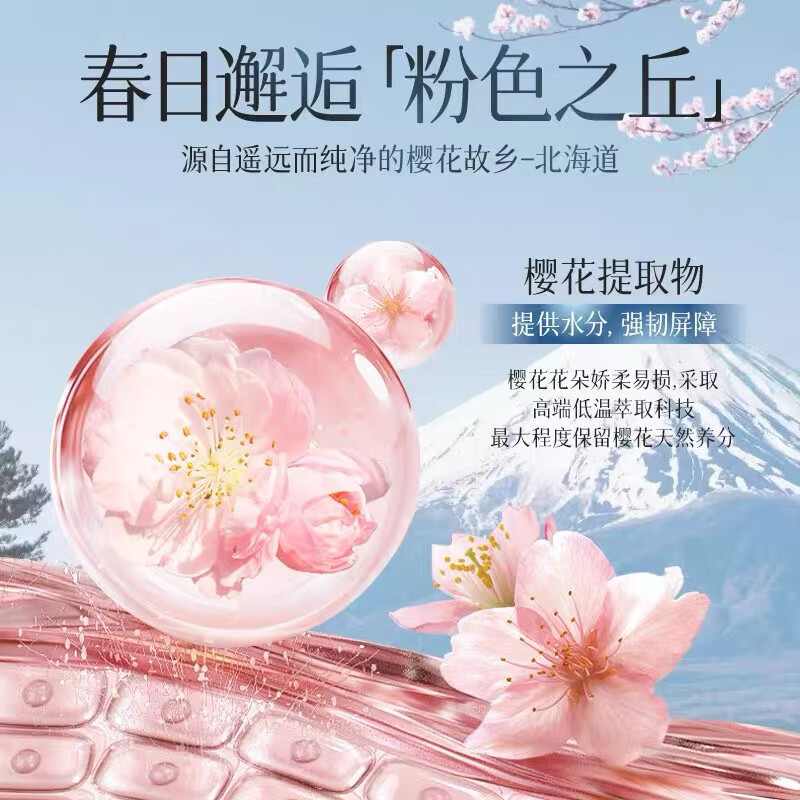 倾龄樱花香氛沐浴露持久留香香水清洁洗澡补水保湿滋润男女水润沐浴露 樱花香氛沐浴露800ml×1瓶