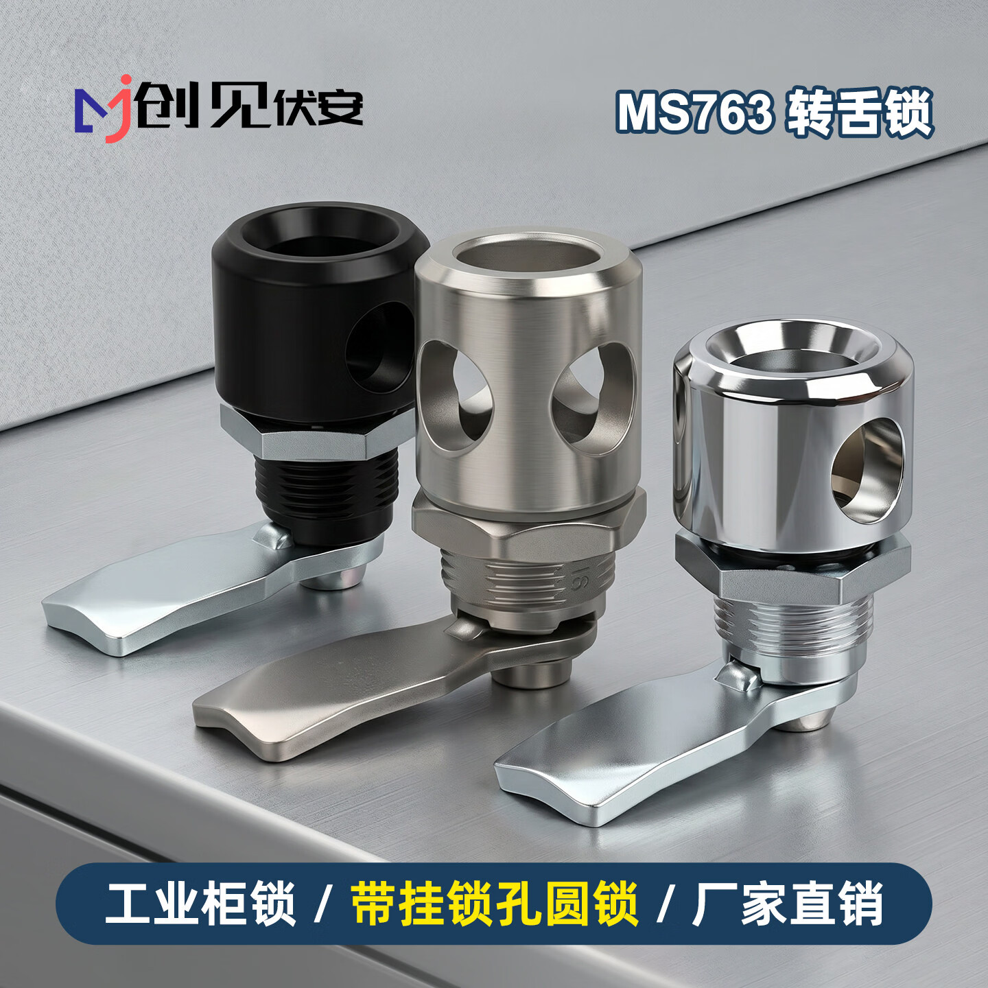 创见伏安ms763 带挂锁圆柱转舌锁 配电箱配电柜户外设备箱通用防盗门