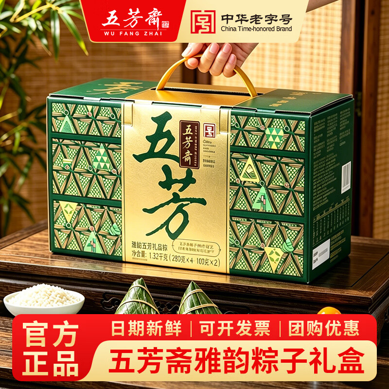 五芳斋新款端午粽子礼盒正宗嘉兴蛋黄肉粽特产高端送礼礼盒送长辈1320g 2026新款五芳斋雅韵10粽6味