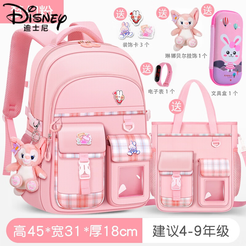 迪士尼（Disney）日本書(shū)包小學(xué)生女童一三到六年級(jí)公主女孩護(hù)脊防水兒童減負(fù)雙肩包 8917夢(mèng)幻粉大號(hào)+補(bǔ)習(xí)袋+筆袋