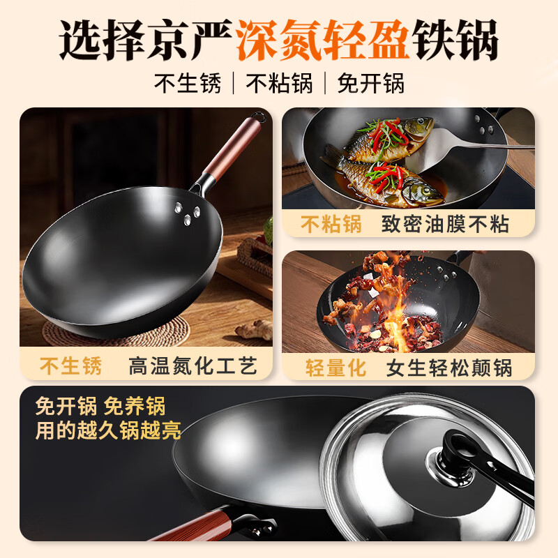 京严铁锅炒锅正宗老式圆底炒菜锅无涂层不粘锅家用电磁燃气专用已开锅 【宗师款带耳丨已干烧】带盖+铲 34cm 【中国味丨真铁锅】