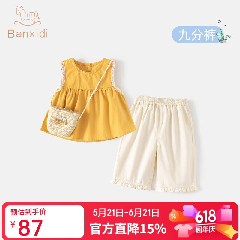 班喜迪女童套装夏装2026新款洋气时髦宝宝无袖上衣薄款裤子夏季儿童衣服