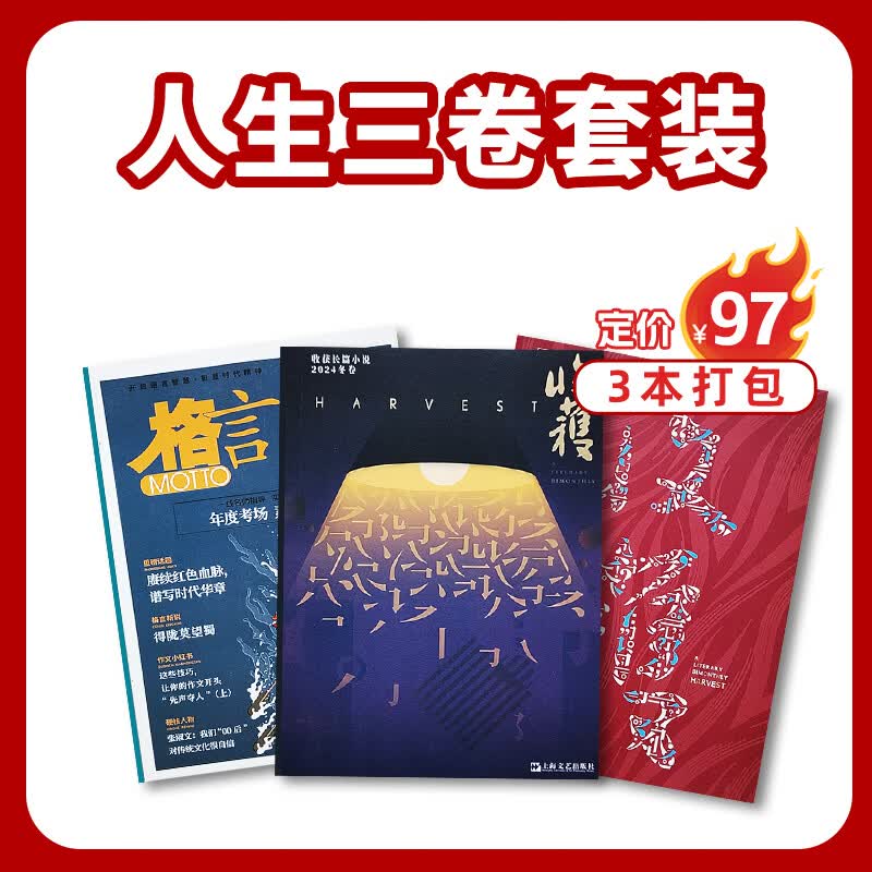 杂志铺【现货阅读包】现货包邮 自然/历史/数学/英语/启蒙阅读盒 百科阅读王 成长阅读包 中高考作文素材阅读盒 科普阅读7-15岁青少年中小学生课外阅读科普百科知识拓展少儿阅读书香节杂志铺订阅 【现货 京东折扣/优惠券